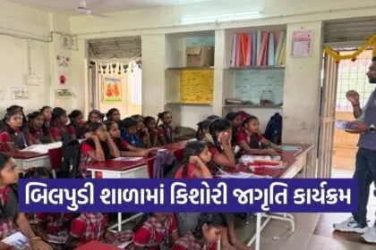 Beti Bachao Beti Padhao Life Skills Program Valsad