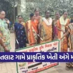 Rajpuri Talati Natural Farming Awareness Program
