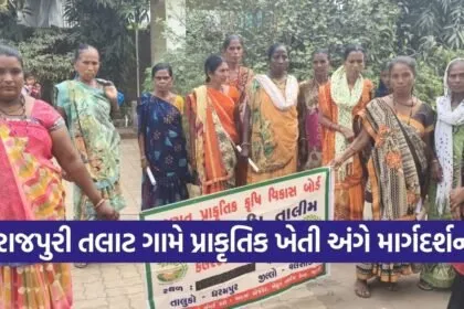 Rajpuri Talati Natural Farming Awareness Program
