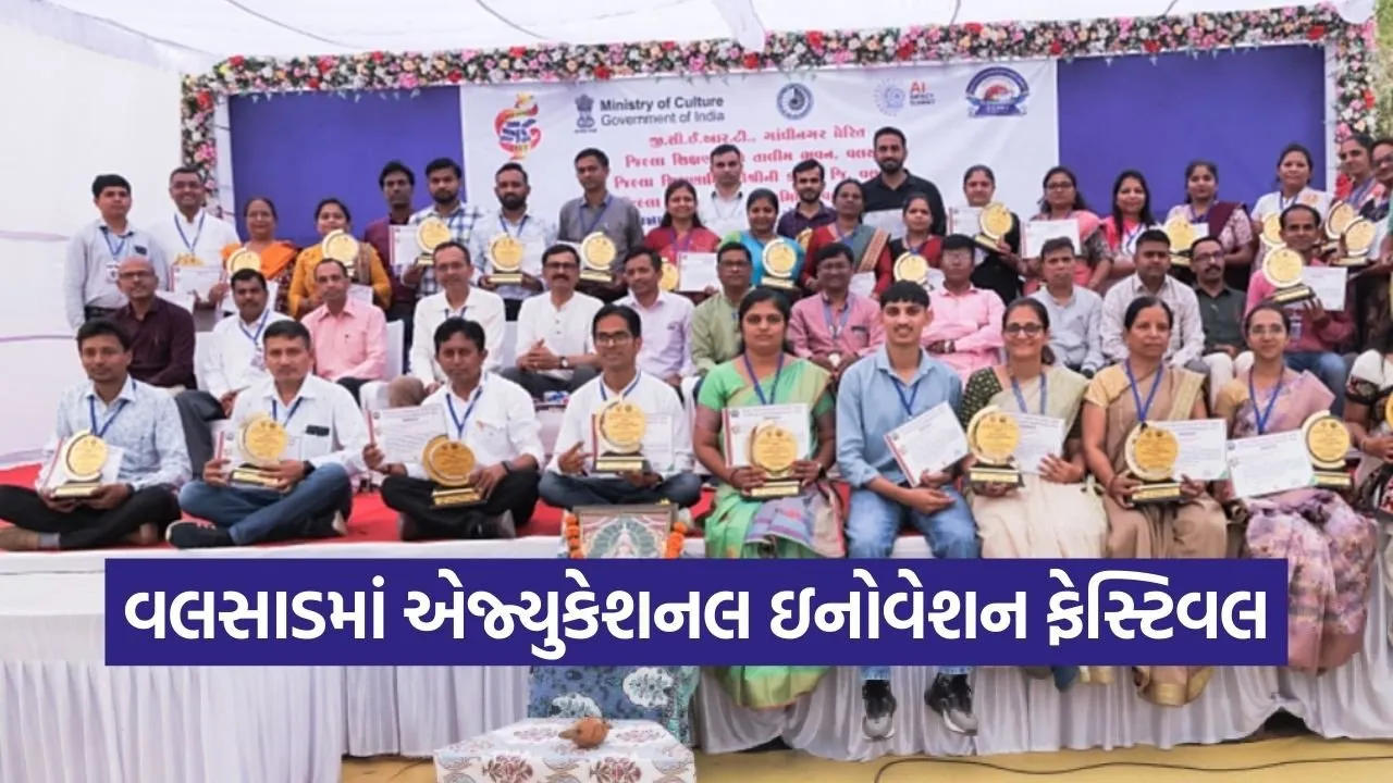 Valsad Educational Innovation Festival 2026.jpg