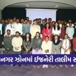 Bhavnagar Urban Development Year 2025 Training 1