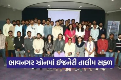 Bhavnagar Urban Development Year 2025 Training 1