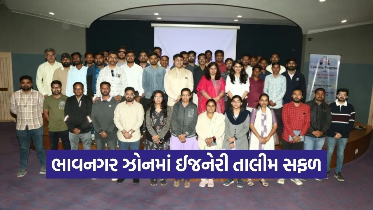 Bhavnagar Urban Development Year 2025 Training 1.jpg