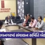 Bhavnagar Lakhpati Didi Mission Review