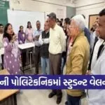 Rajkot Government Polytechnic Student Wellness Program 1