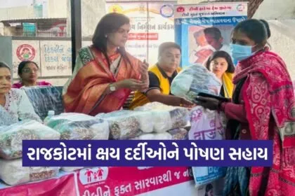 Rajkot Nikshay Mitra TB Eradication Program 1
