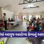 Kevdi Eco Tourism Ayush Health Camp 2026