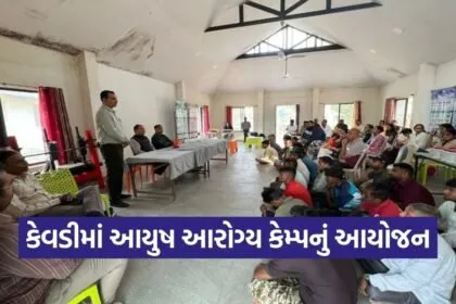 Kevdi Eco Tourism Ayush Health Camp 2026