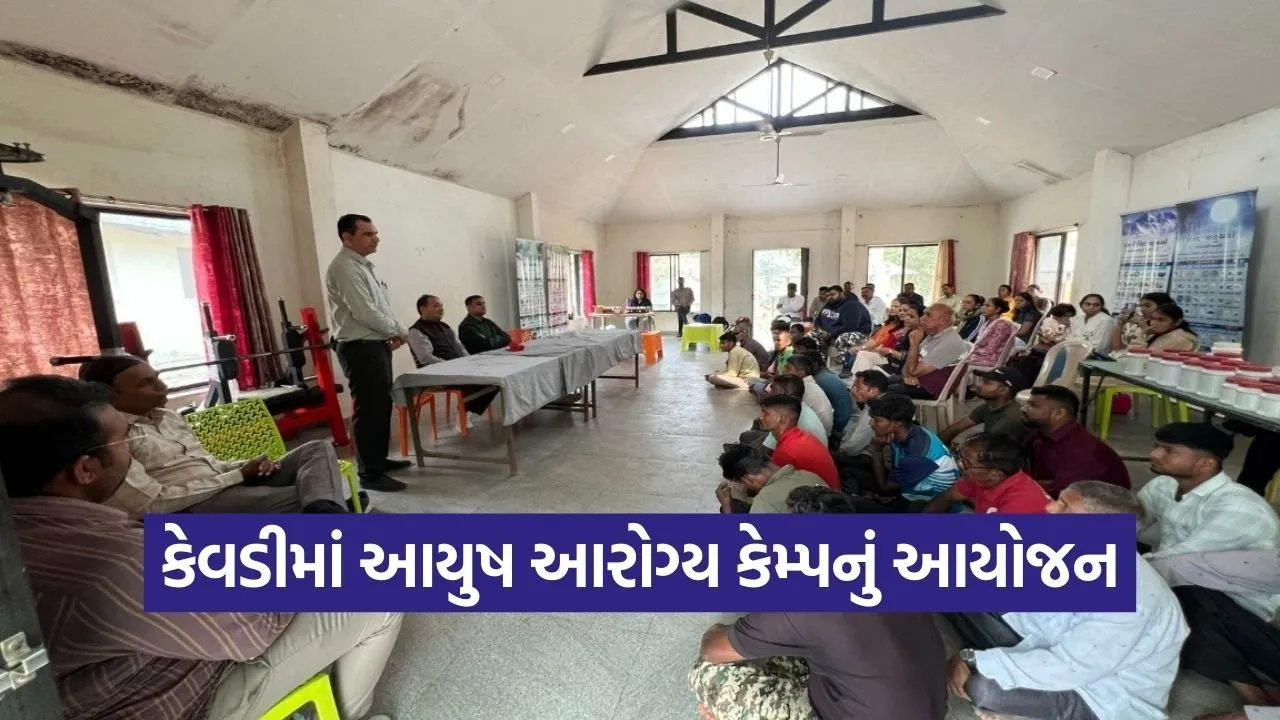 Kevdi Eco Tourism Ayush Health Camp 2026.jpg