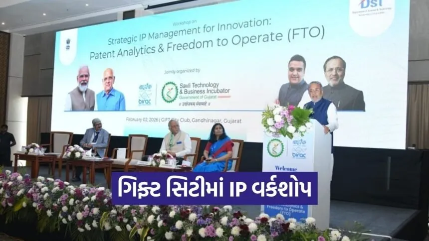 Gujarat Startup IP Workshop Gift City 1