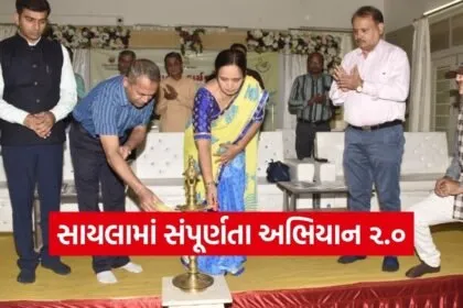 Sampurnata Abhiyan 2.0 Sayla Taluka