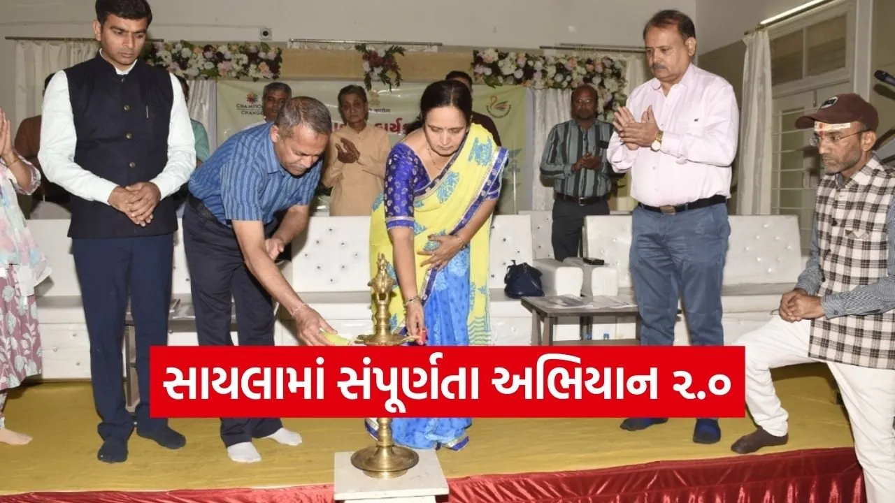 Sampurnata Abhiyan 2.0 Sayla Taluka.jpg