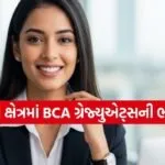 Government jobs after BCA