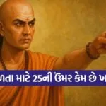 Chanakya Niti