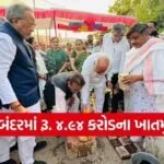 Porbandar School Infrastructure Inauguration 2026 1