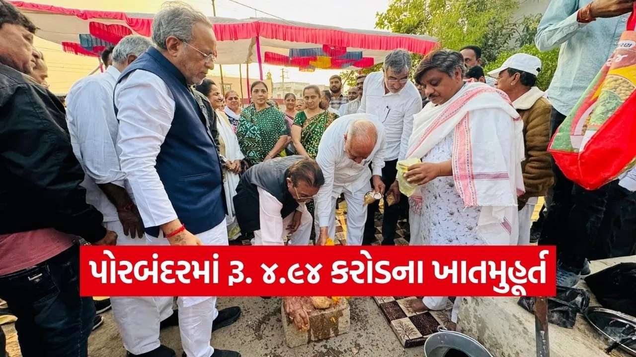 Porbandar School Infrastructure Inauguration 2026 1.jpg