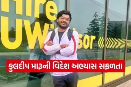 Ambedkar Overseas Education Loan Success 2026