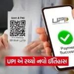 upi5