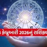 Horoscope