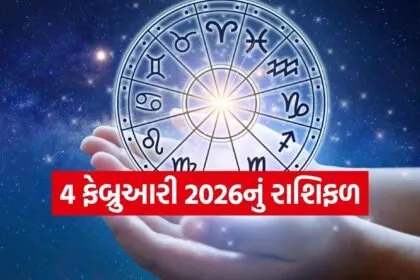 Horoscope
