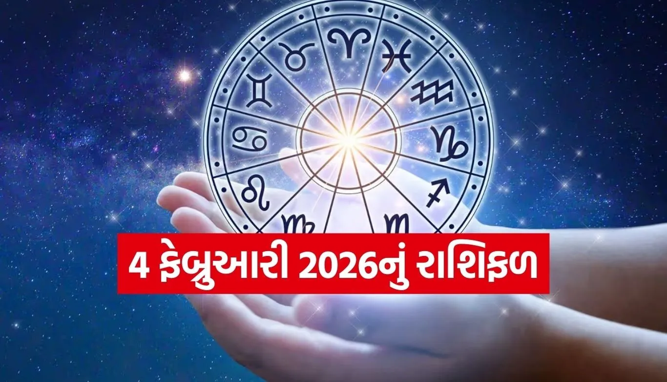 Horoscope