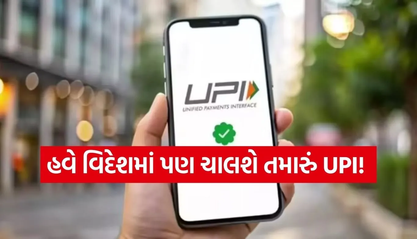 UPI Alipay