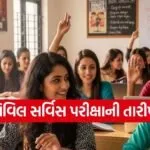 BPSC Exam Calendar 2026