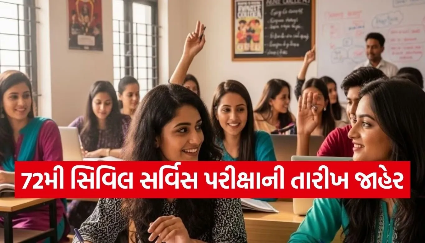 BPSC Exam Calendar 2026