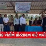 sabarkantha natural farming produce sale center