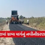 patan rural road development project