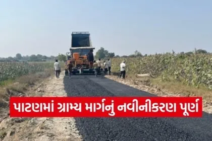 patan rural road development project