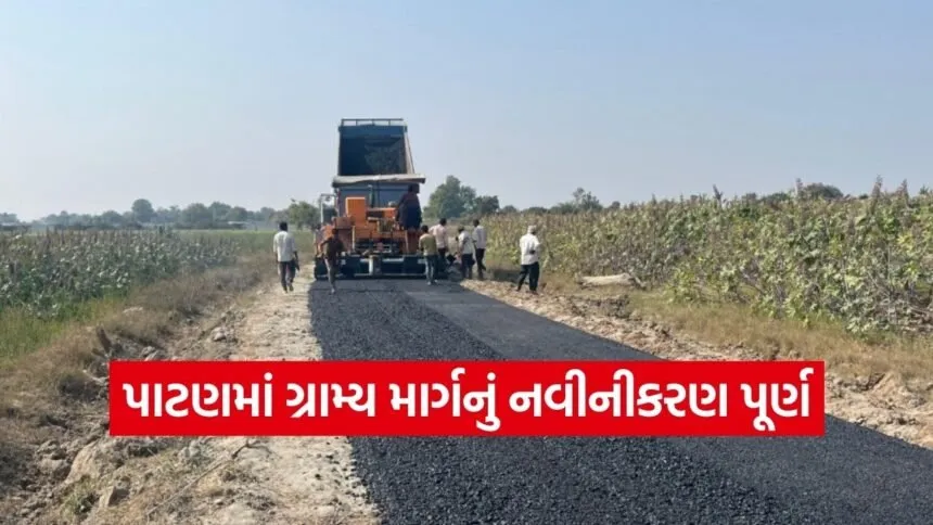 patan rural road development project