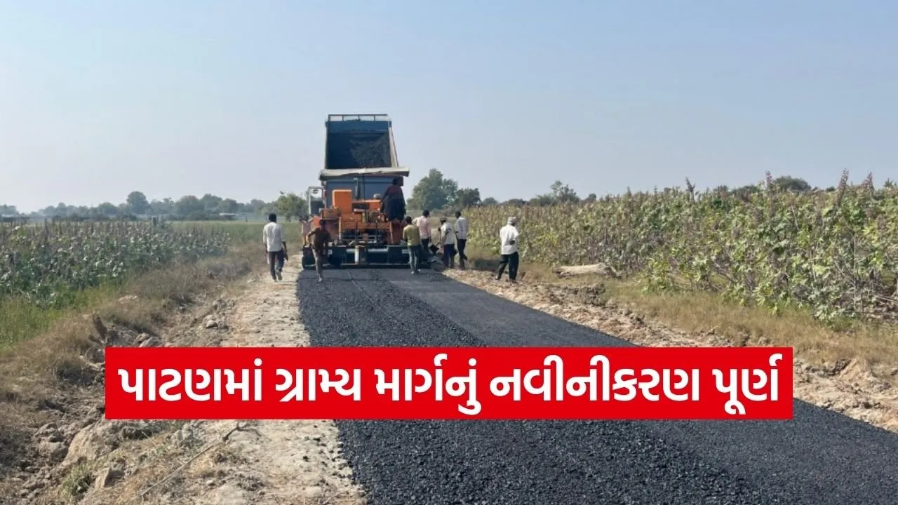 patan rural road development project.jpg