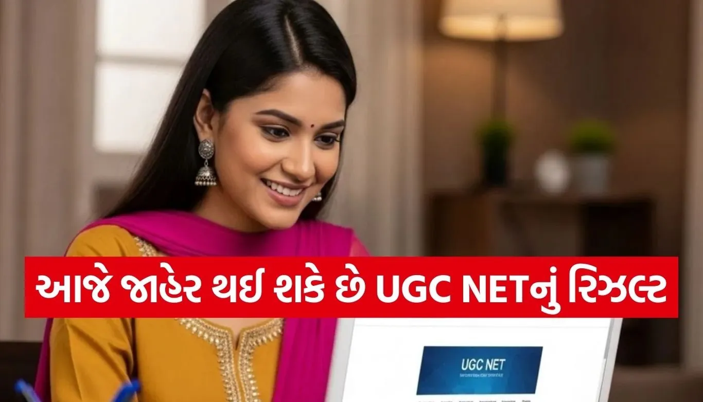 UGC NET Result 2026
