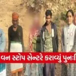 aravalli sakhi one stop centre women rehabilitation