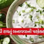 Cucumber raita