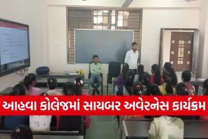 ahwa college cyber awareness program