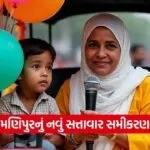dharmishtha 1 4
