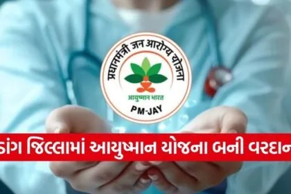 dang pmjay cancer treatment success