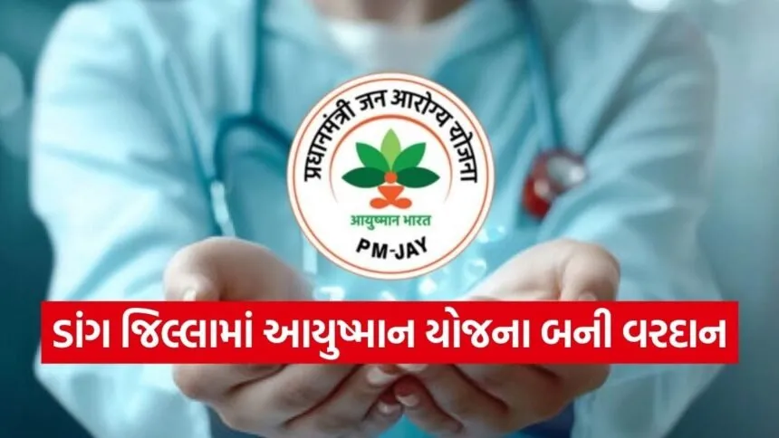 dang pmjay cancer treatment success