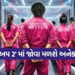 Lock Upp Season 2