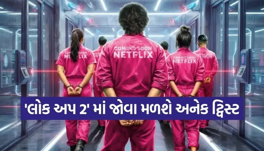 Lock Upp Season 2