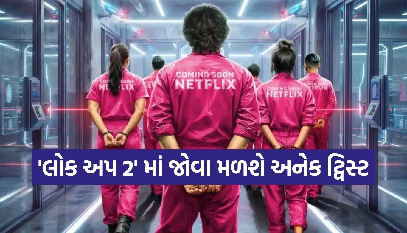 Lock Upp Season 2