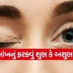 Eye Twitching Meaning