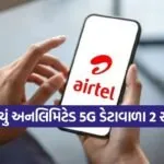 Airtel New Plans