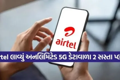 Airtel New Plans