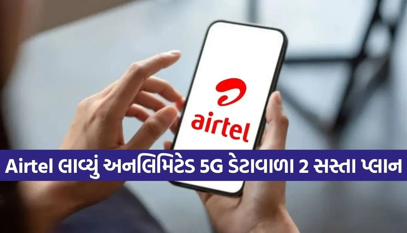 Airtel New Plans