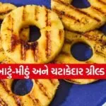Grilled Pineapple