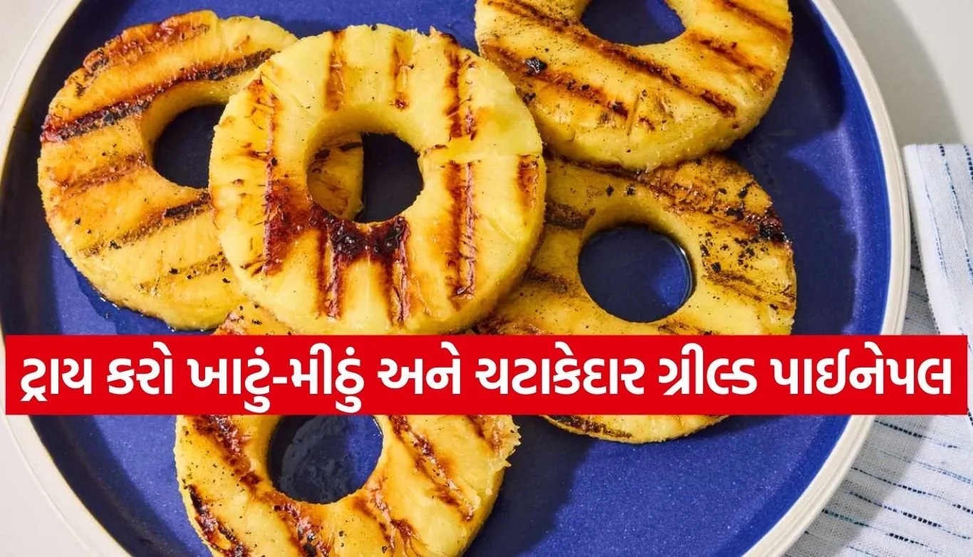 Grilled Pineapple