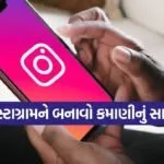 Instagram Income Ideas